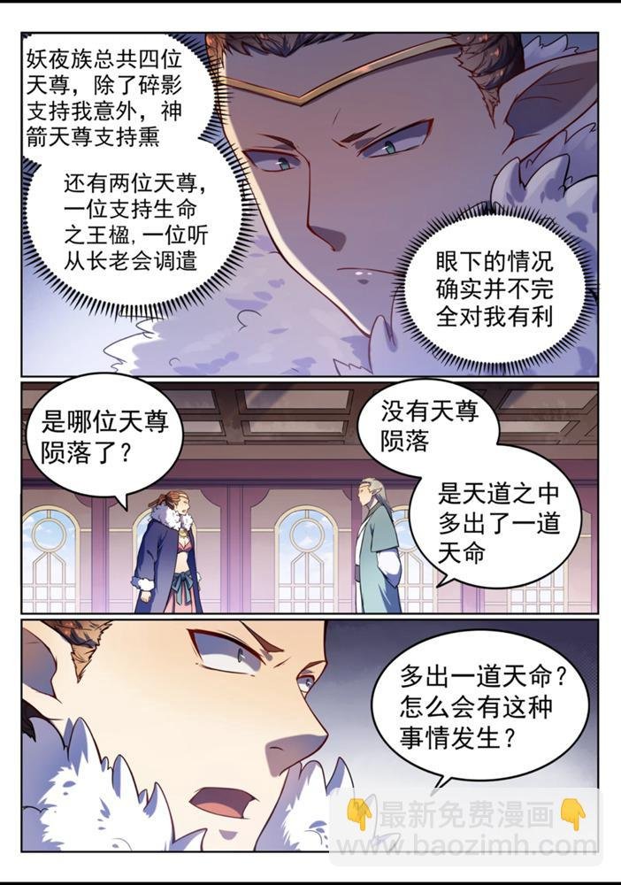 第557话 一意孤行