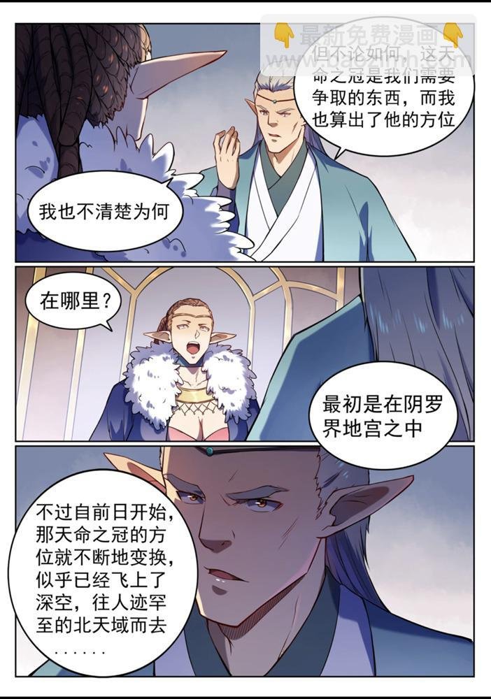 第557话 一意孤行