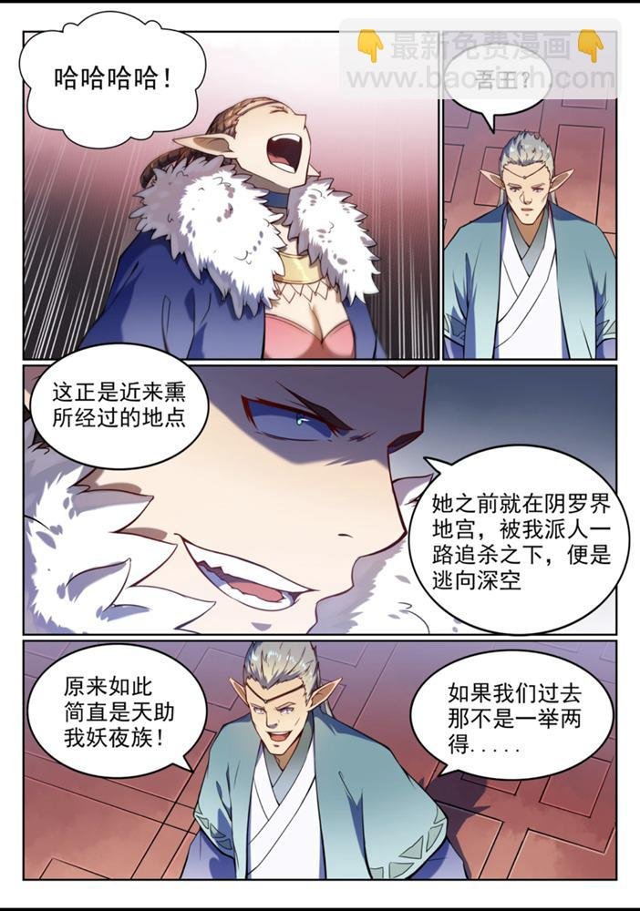 第557话 一意孤行