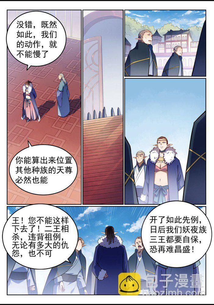 第557话 一意孤行