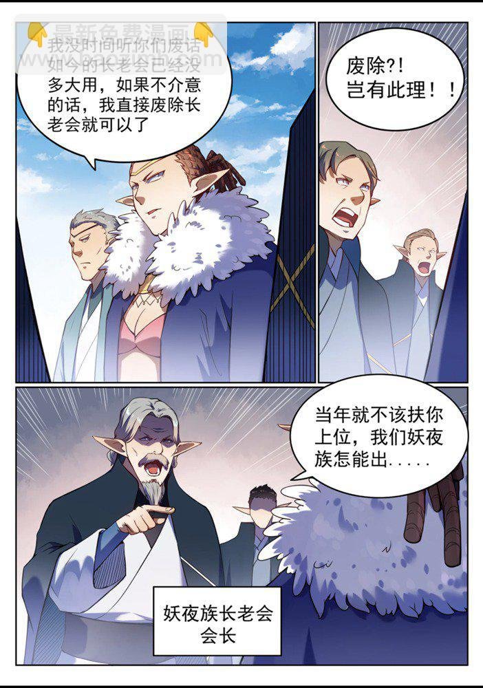 第557话 一意孤行