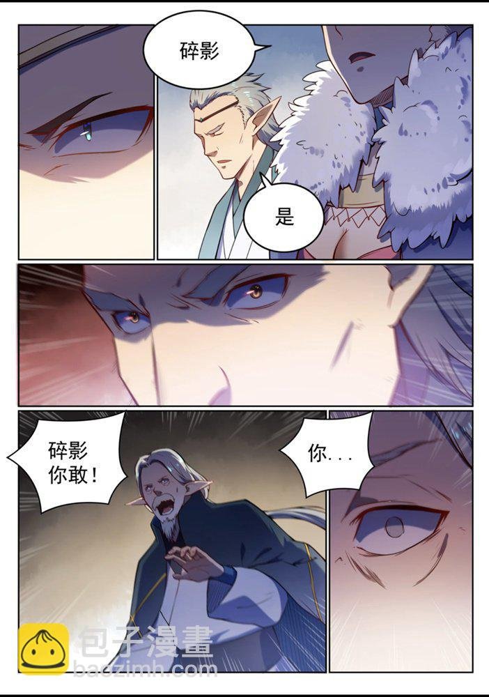 第557话 一意孤行