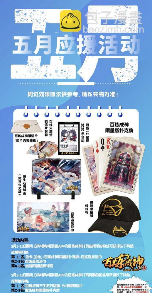 第557话 一意孤行