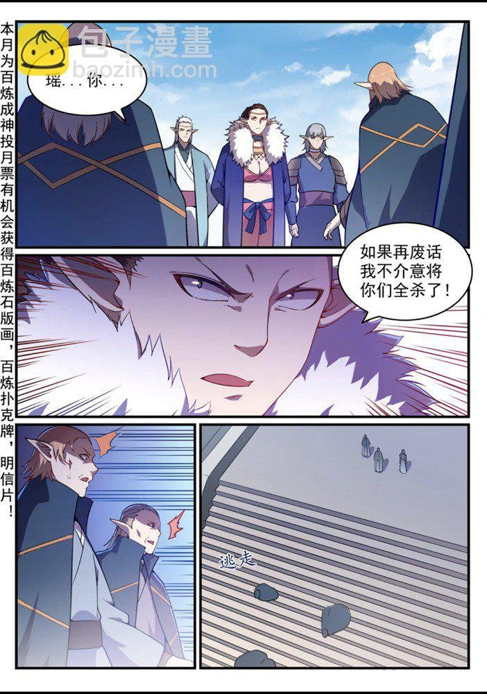 第558话 千疮百孔