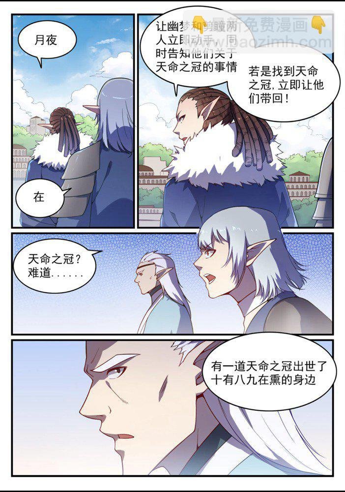 第558话 千疮百孔