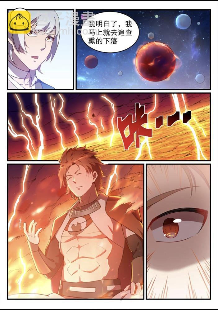 第558话 千疮百孔