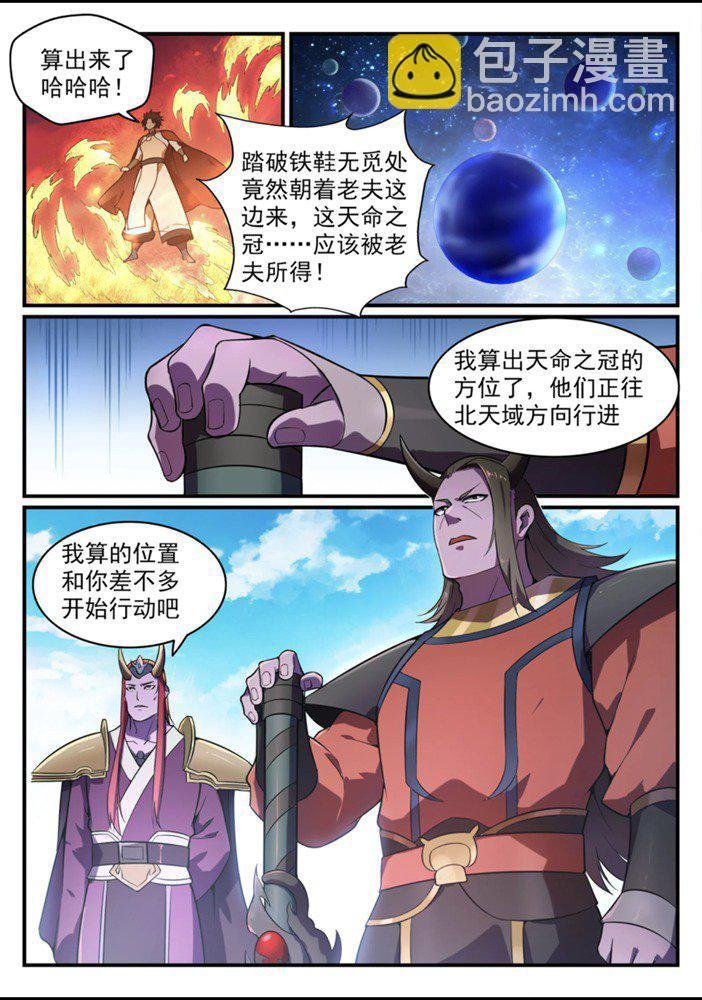第558话 千疮百孔