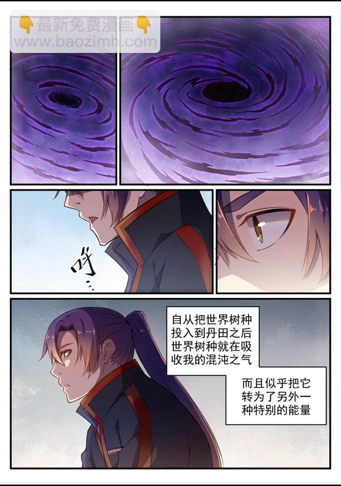 第558话 千疮百孔