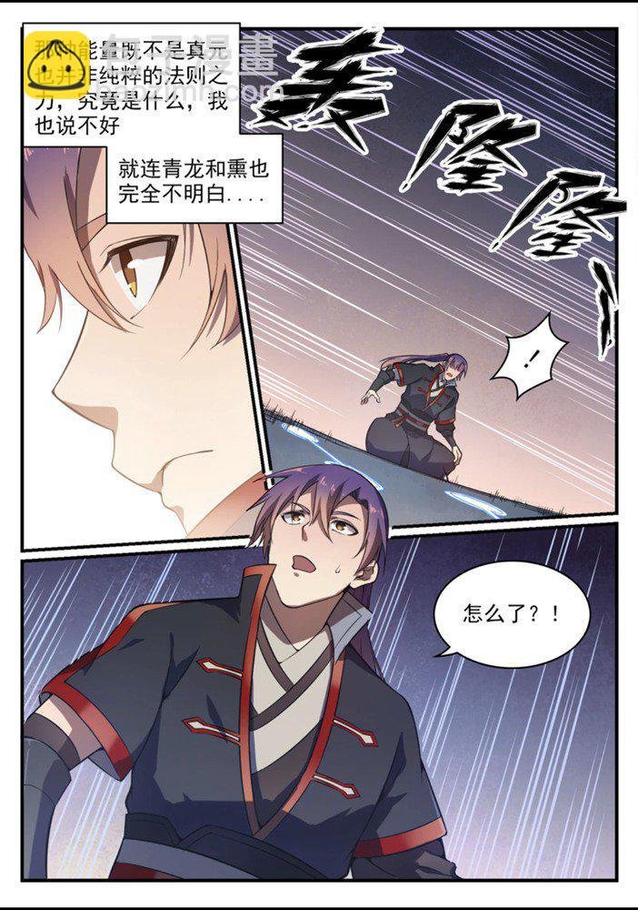 第558话 千疮百孔