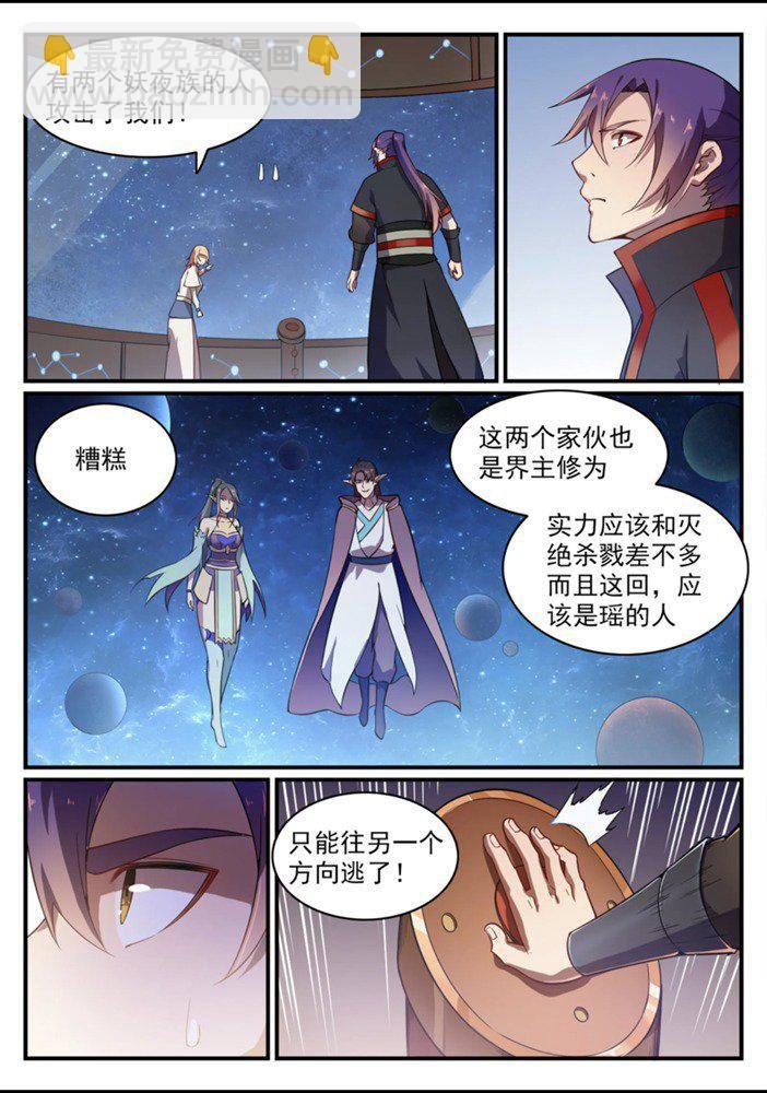 第558话 千疮百孔