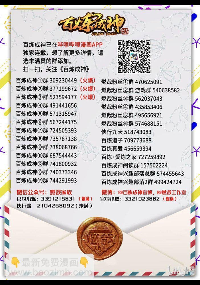 第558话 千疮百孔