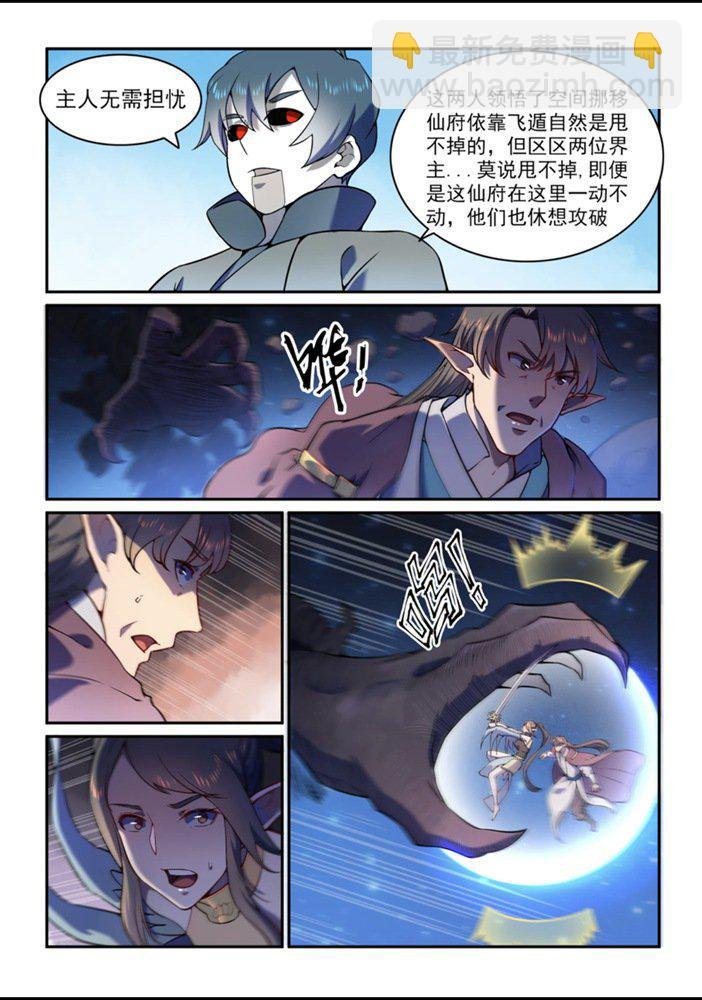 第559话 蜂拥而至