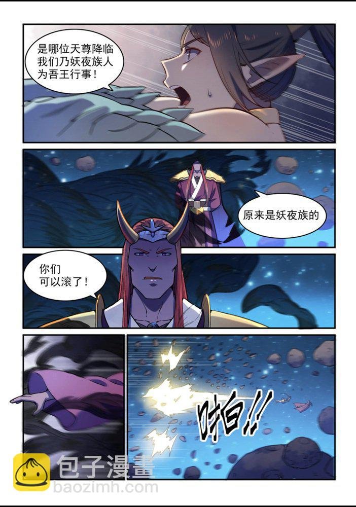 第559话 蜂拥而至