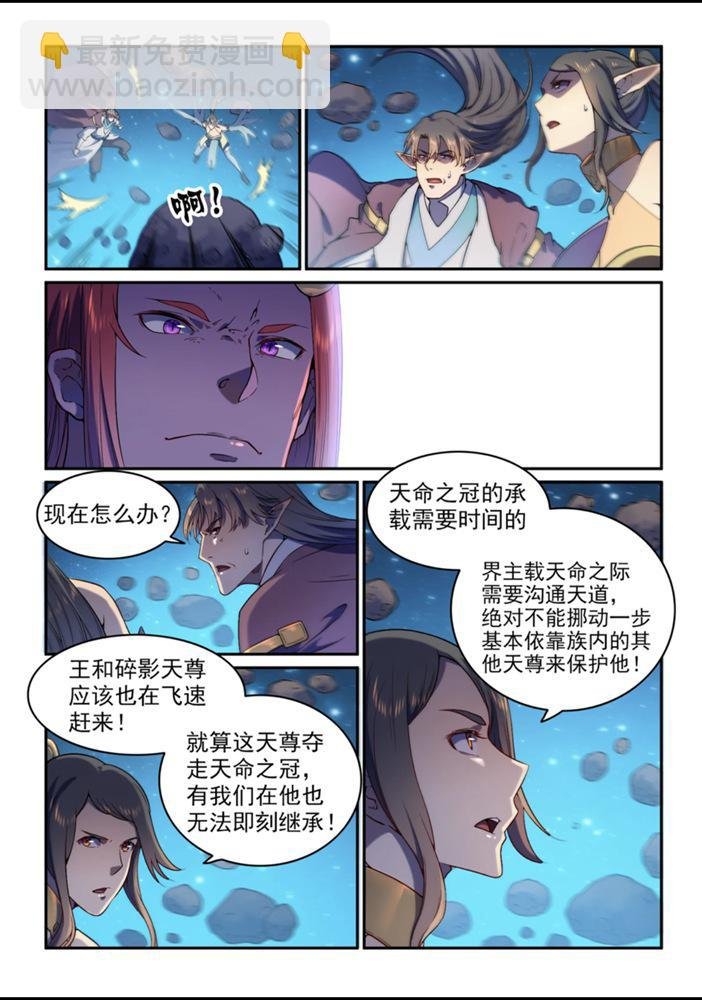 第559话 蜂拥而至
