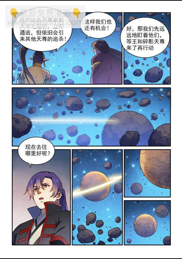 第559话 蜂拥而至