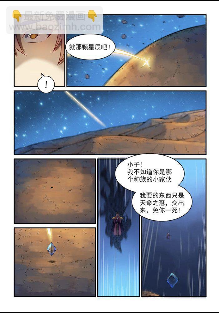 第559话 蜂拥而至