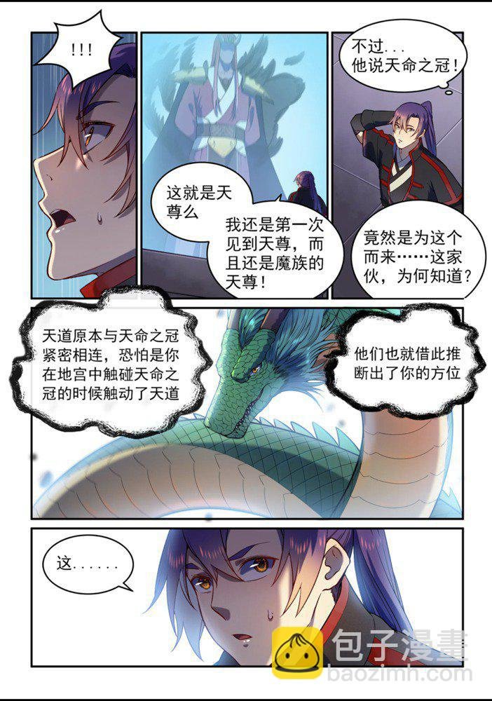 第559话 蜂拥而至