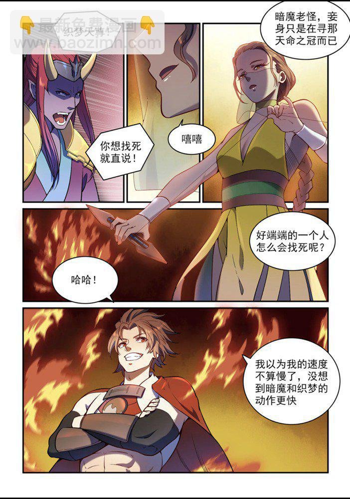第559话 蜂拥而至