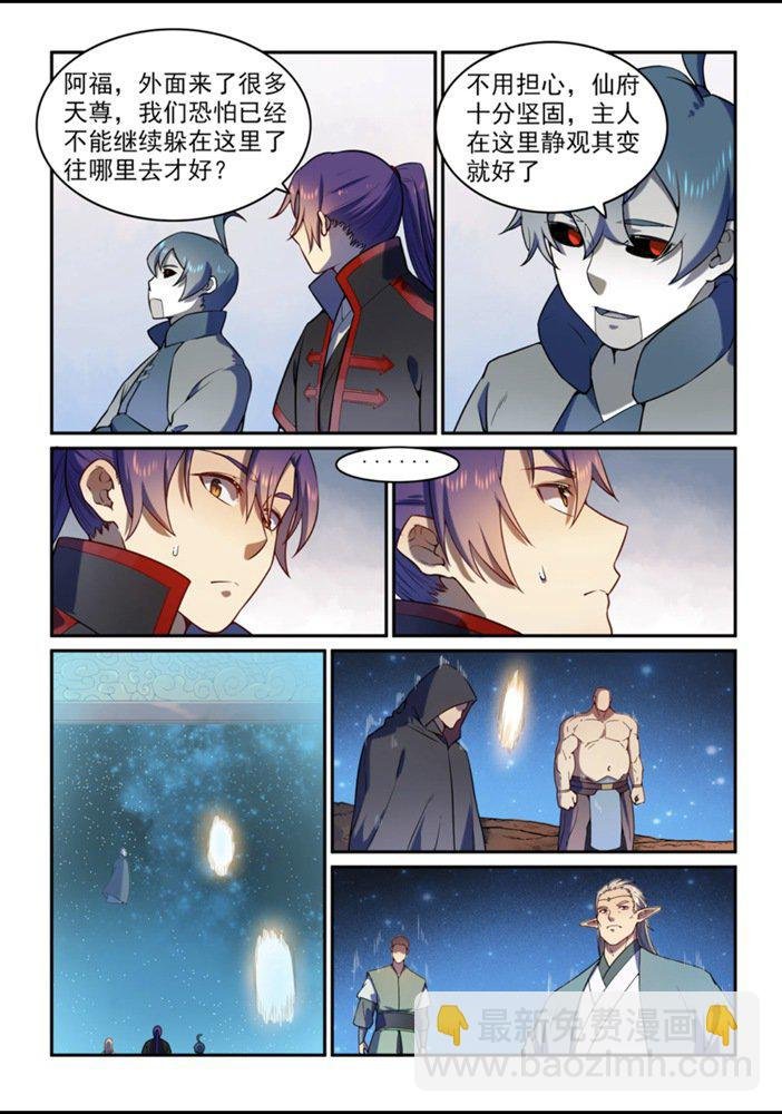 第559话 蜂拥而至