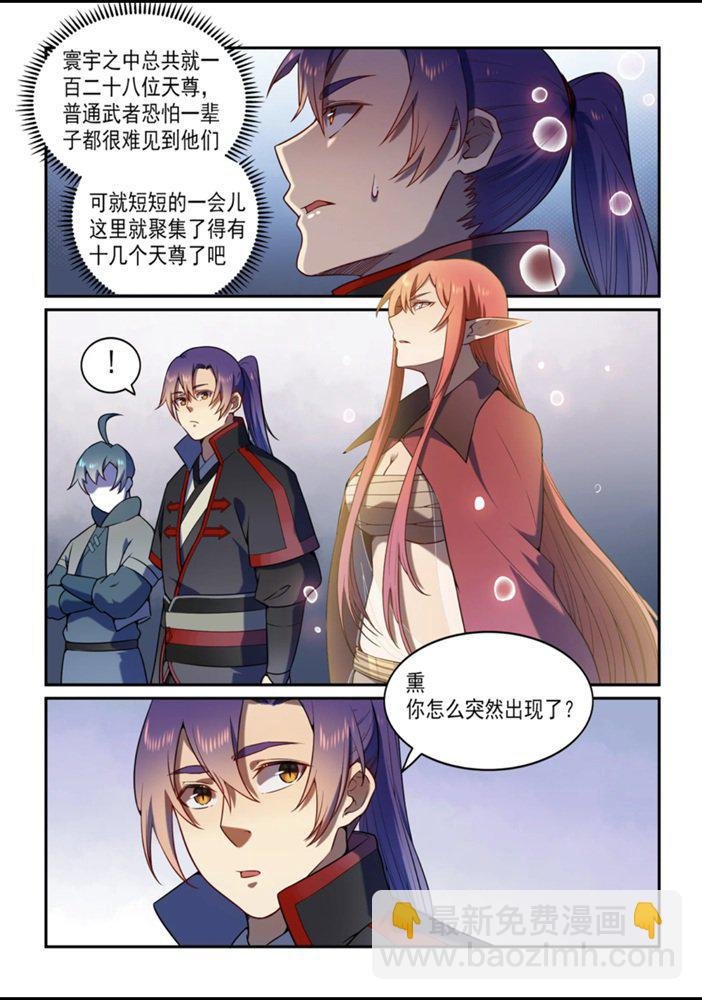 第559话 蜂拥而至