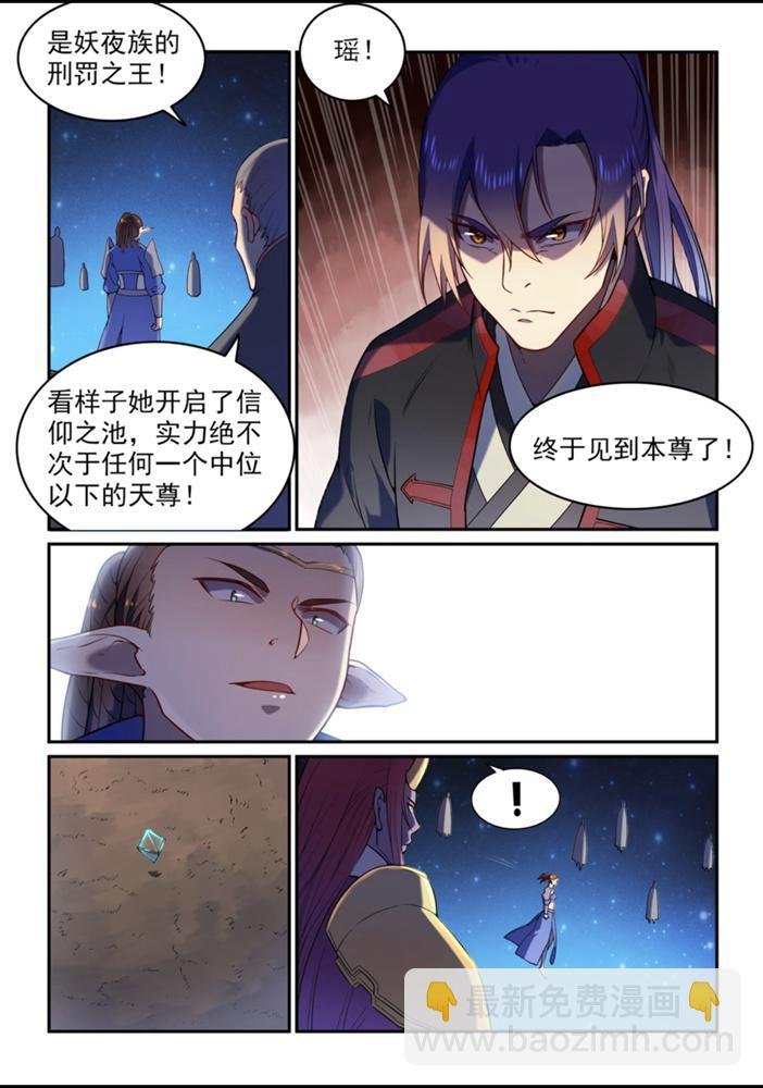 第559话 蜂拥而至