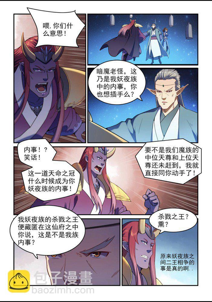 第559话 蜂拥而至