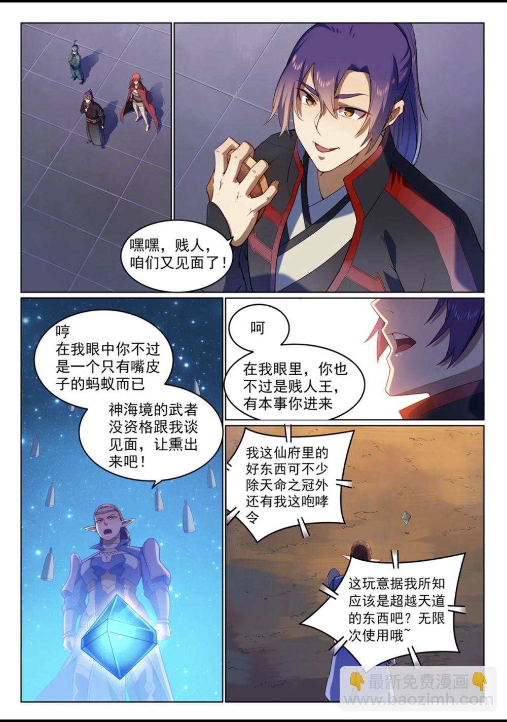 第560话 浑水摸鱼