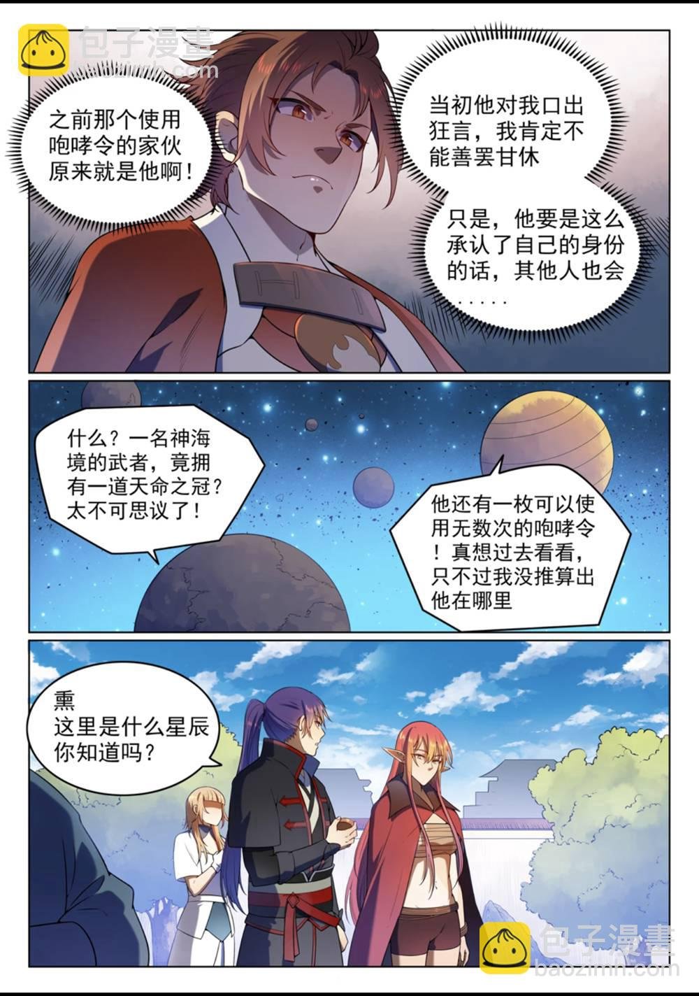 第560话 浑水摸鱼