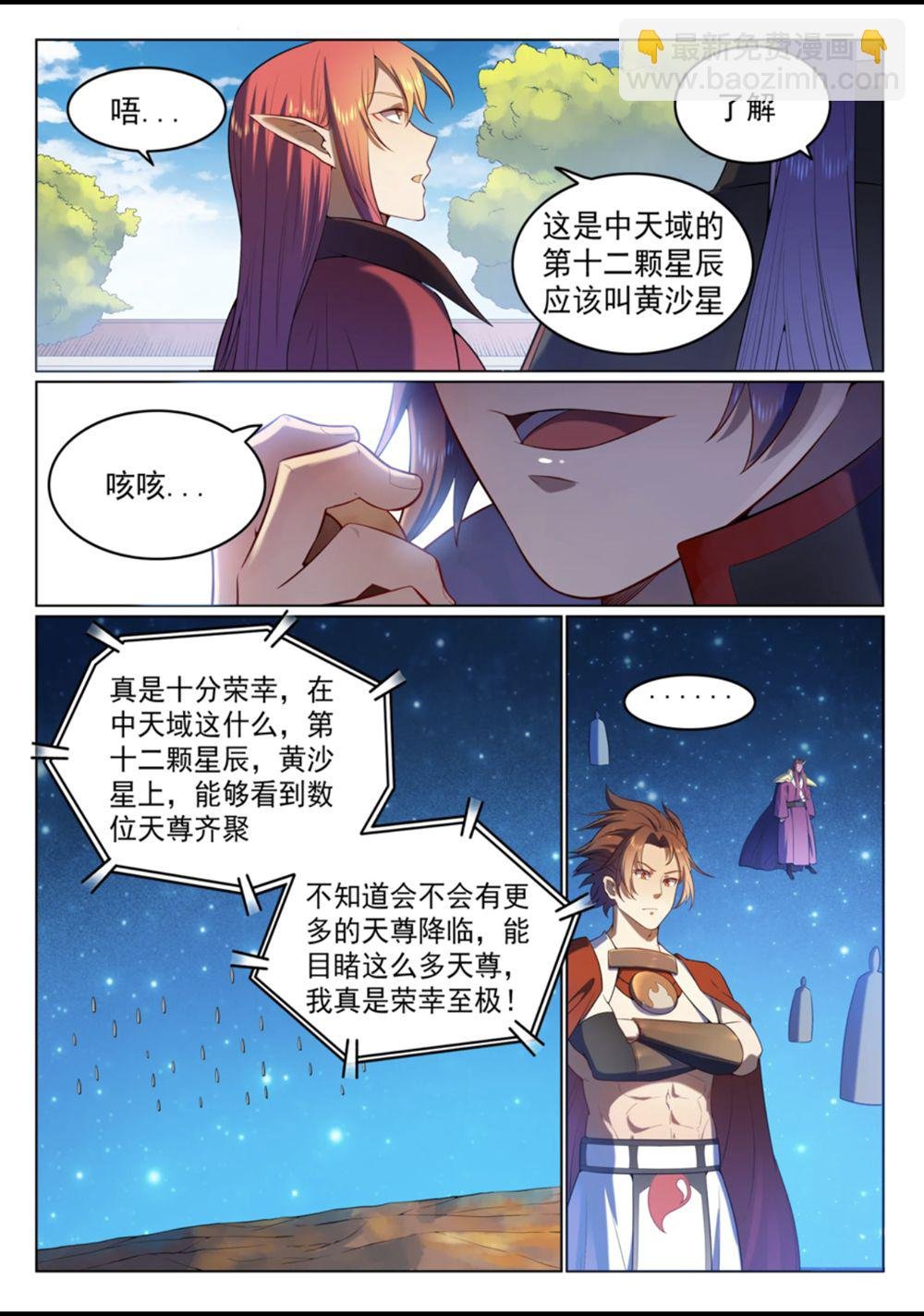 第560话 浑水摸鱼