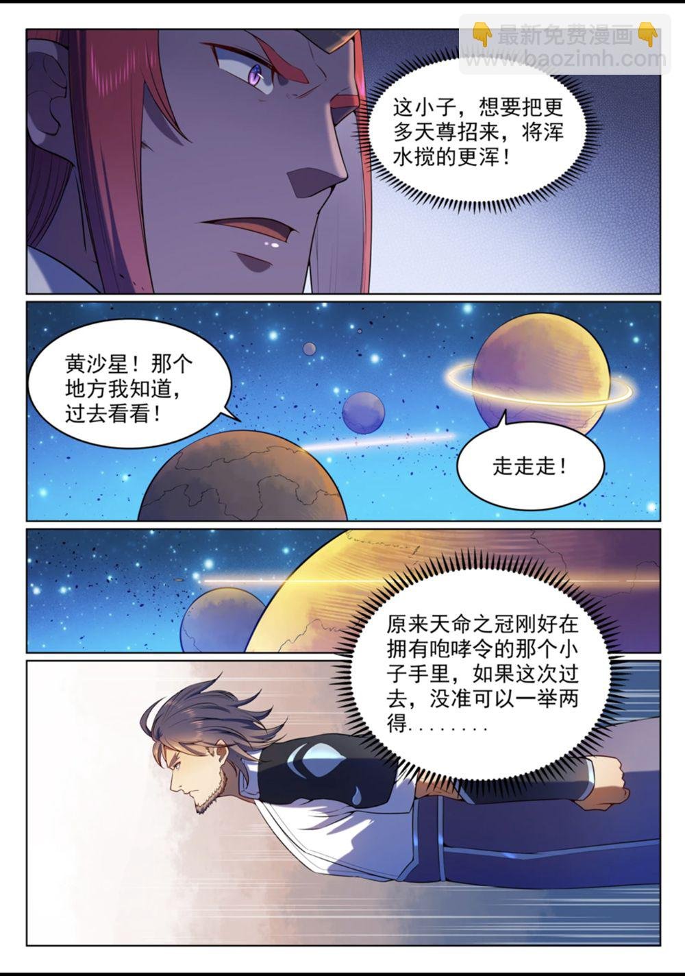 第560话 浑水摸鱼