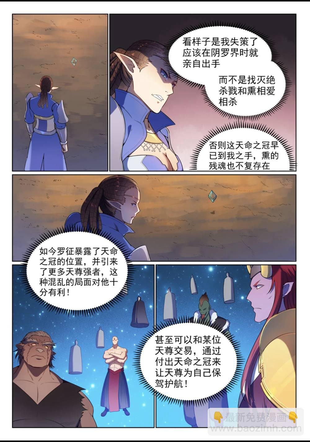 第560话 浑水摸鱼