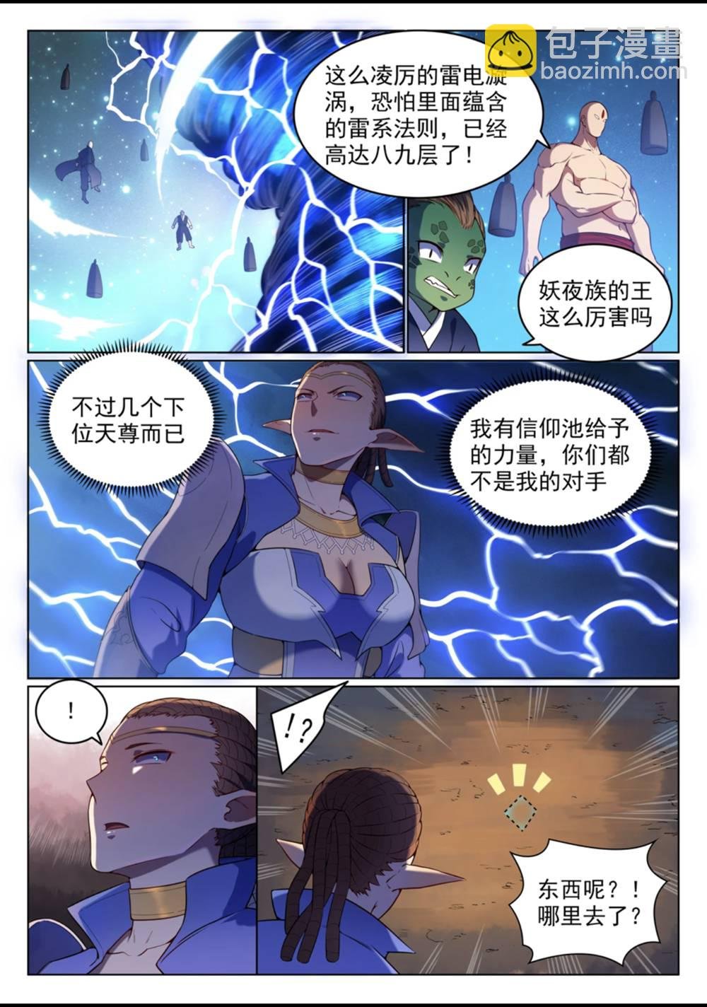 第560话 浑水摸鱼