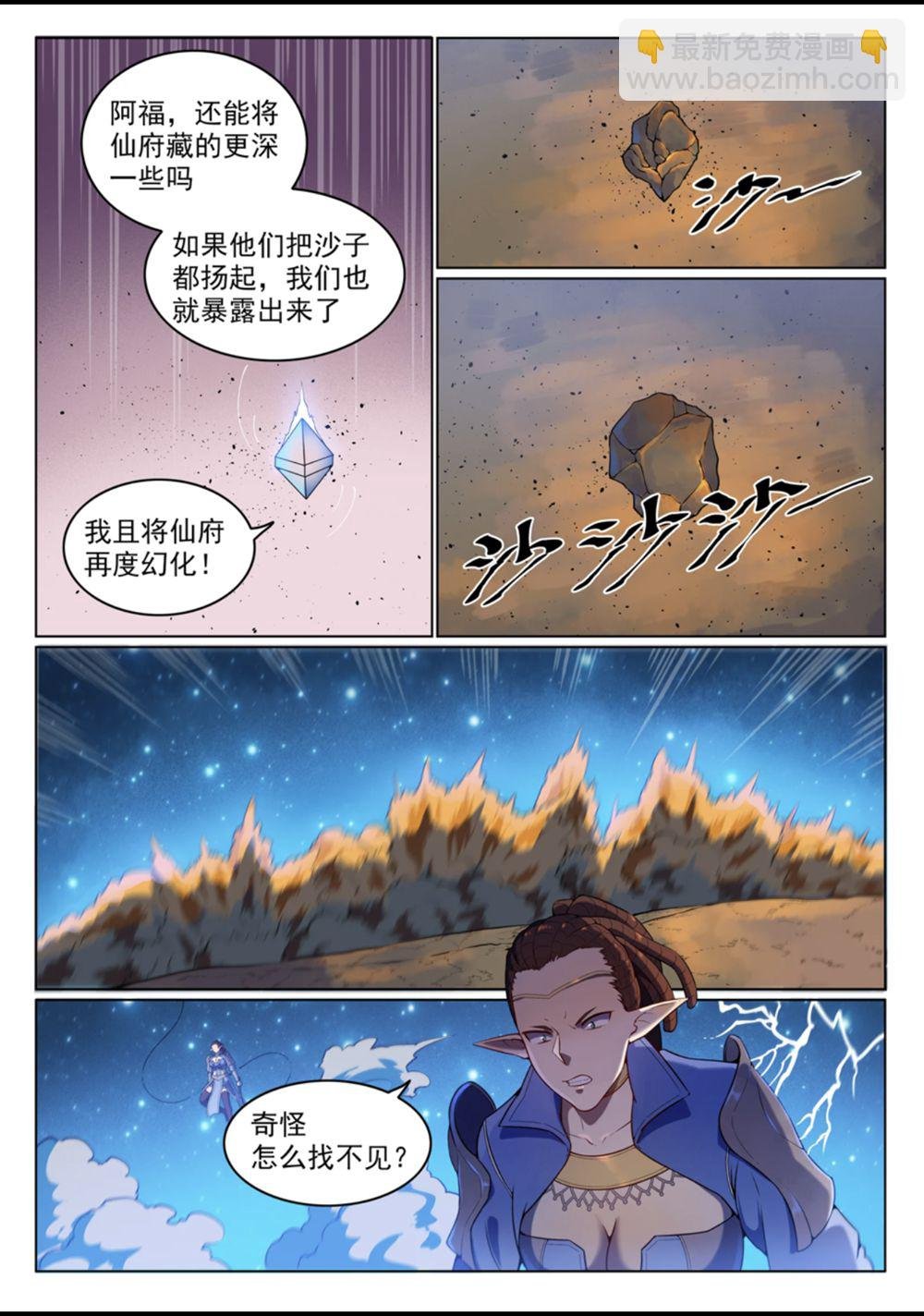 第560话 浑水摸鱼