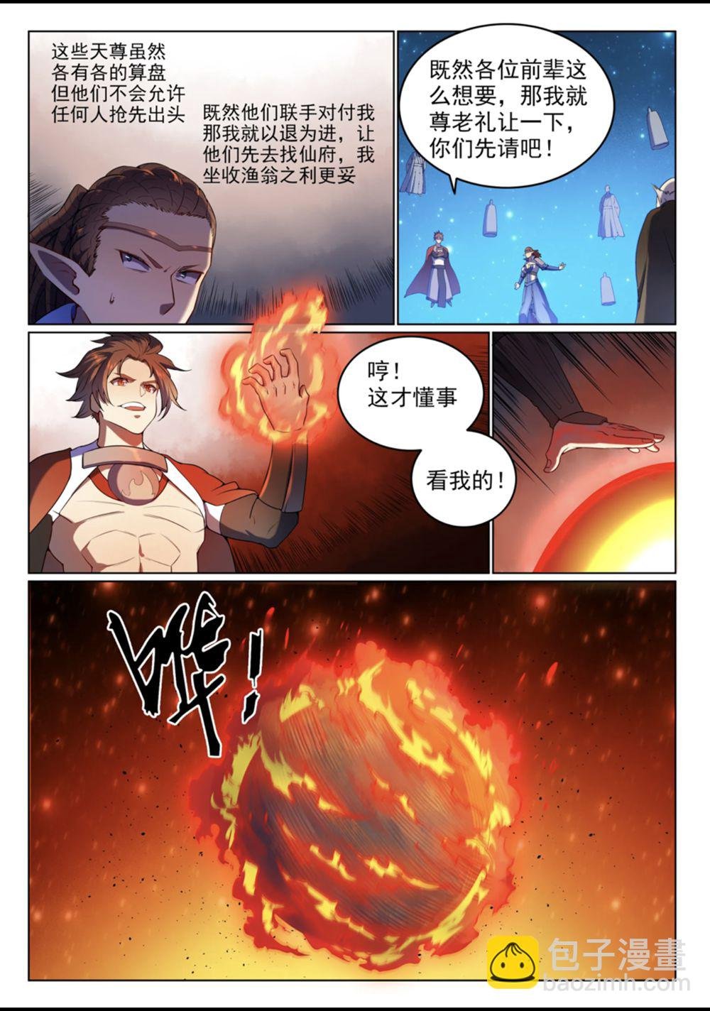 第560话 浑水摸鱼