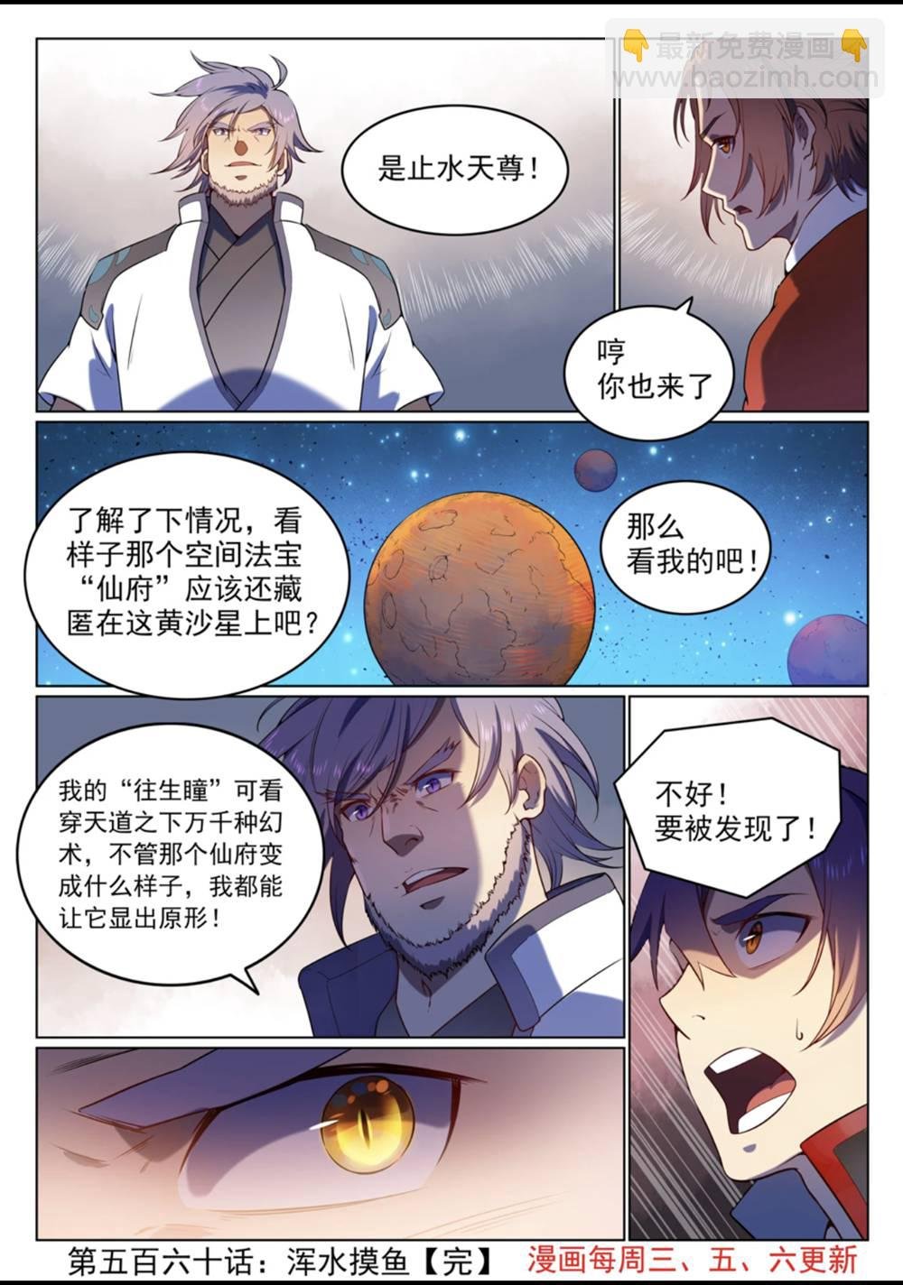 第560话 浑水摸鱼