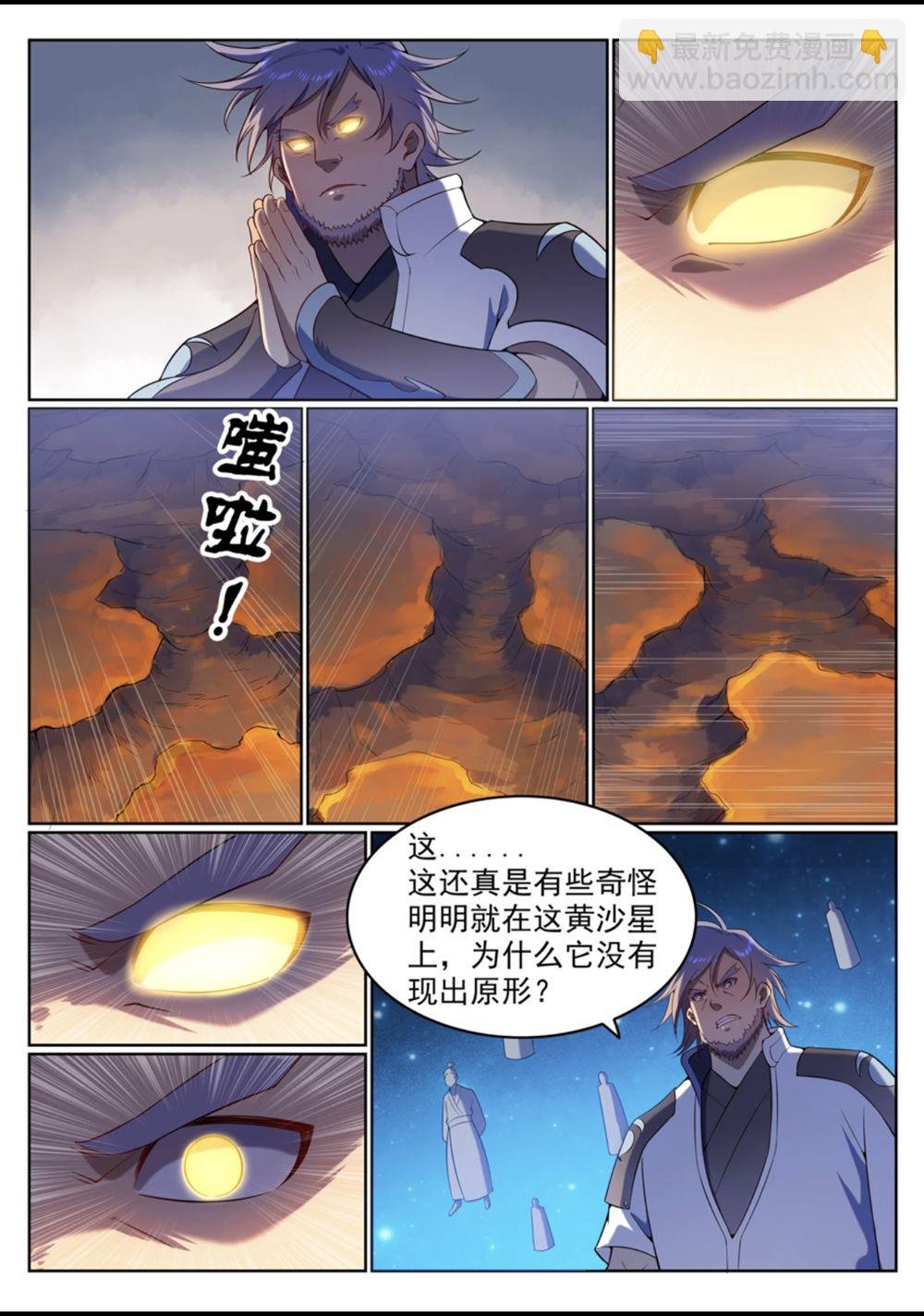 第561话 池鱼林木
