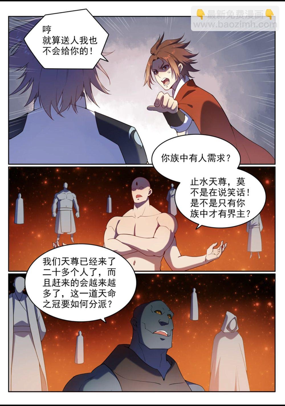 第561话 池鱼林木
