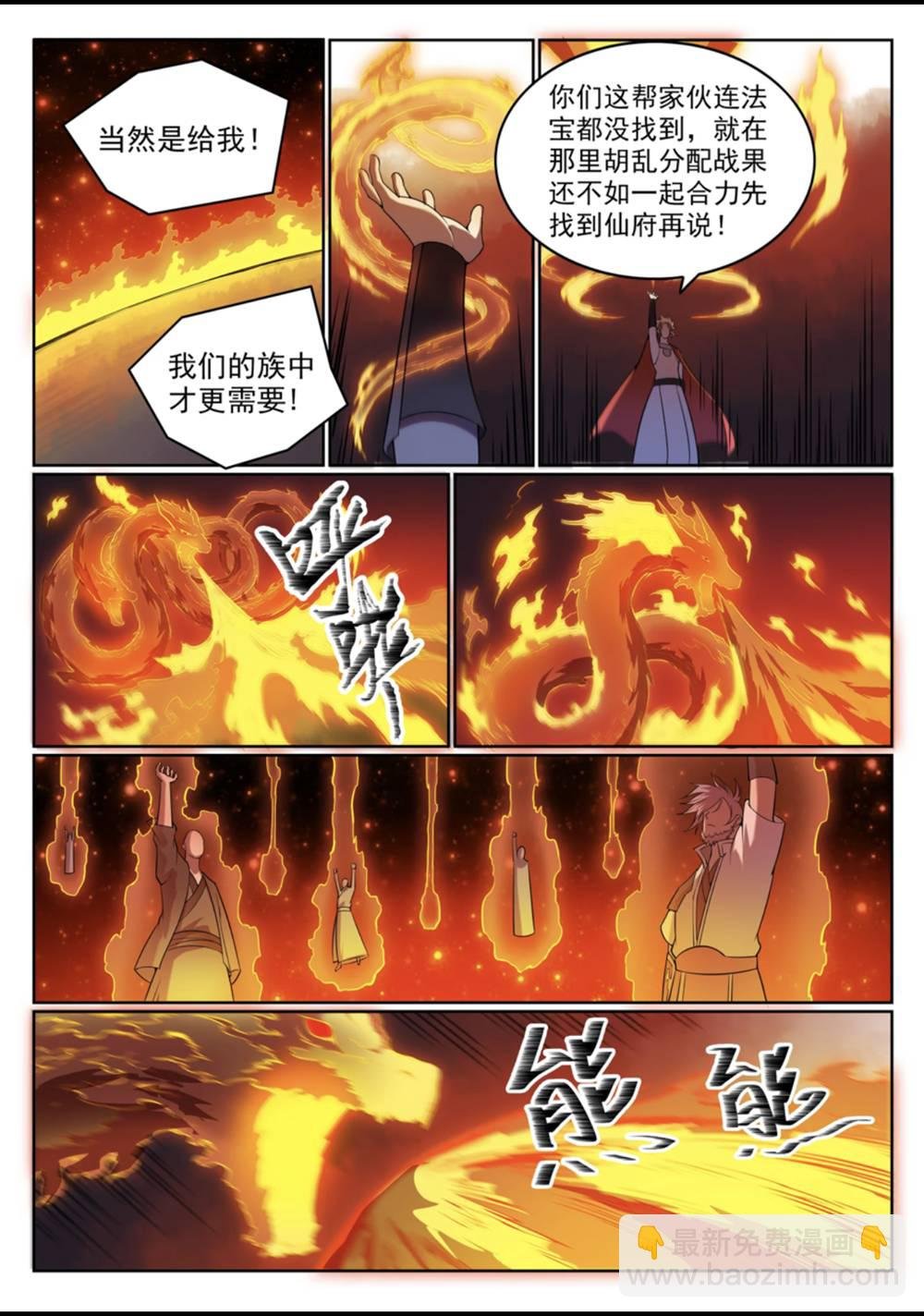 第561话 池鱼林木