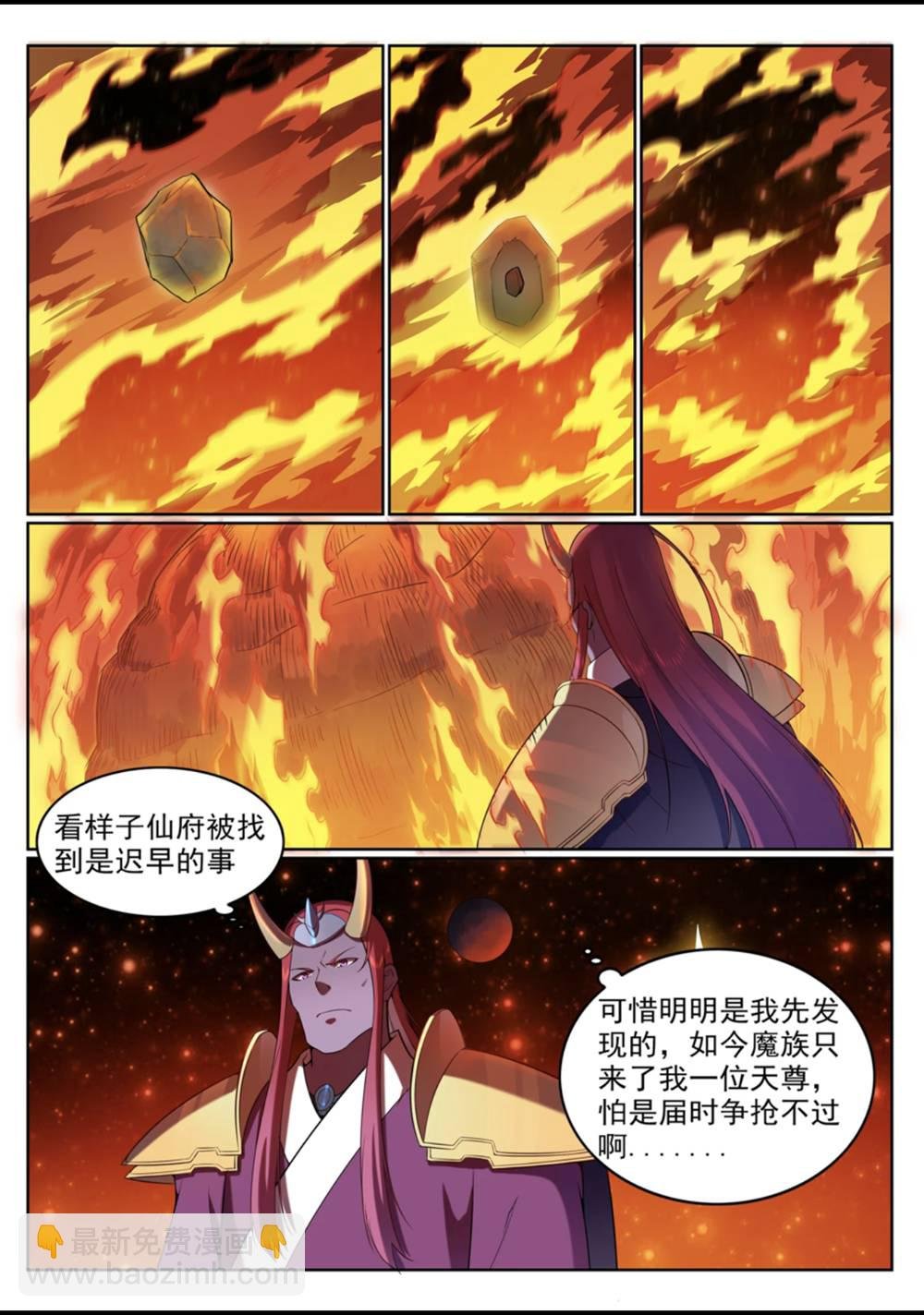 第561话 池鱼林木