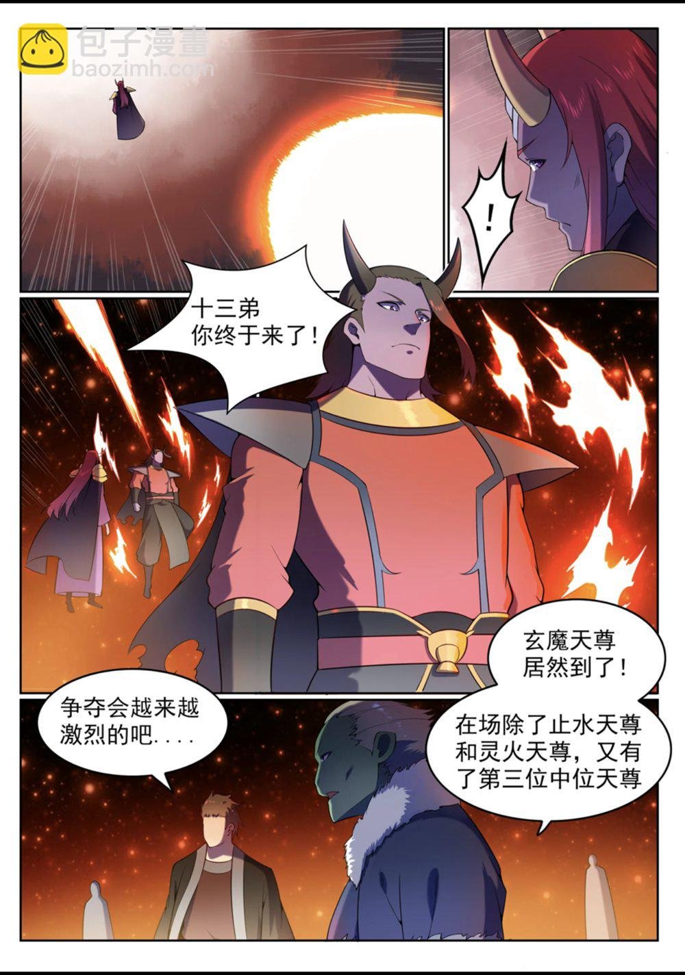 第561话 池鱼林木