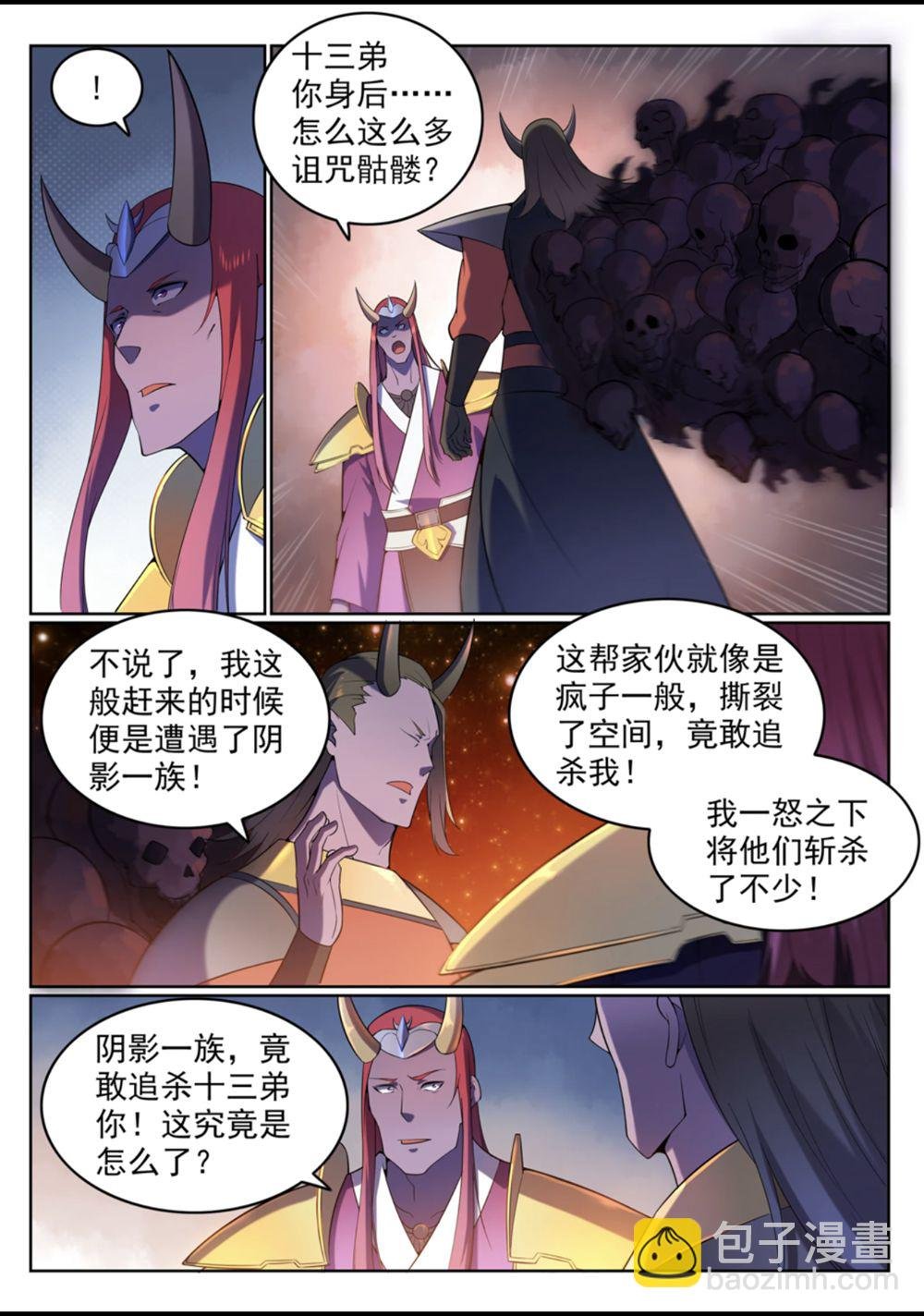 第561话 池鱼林木