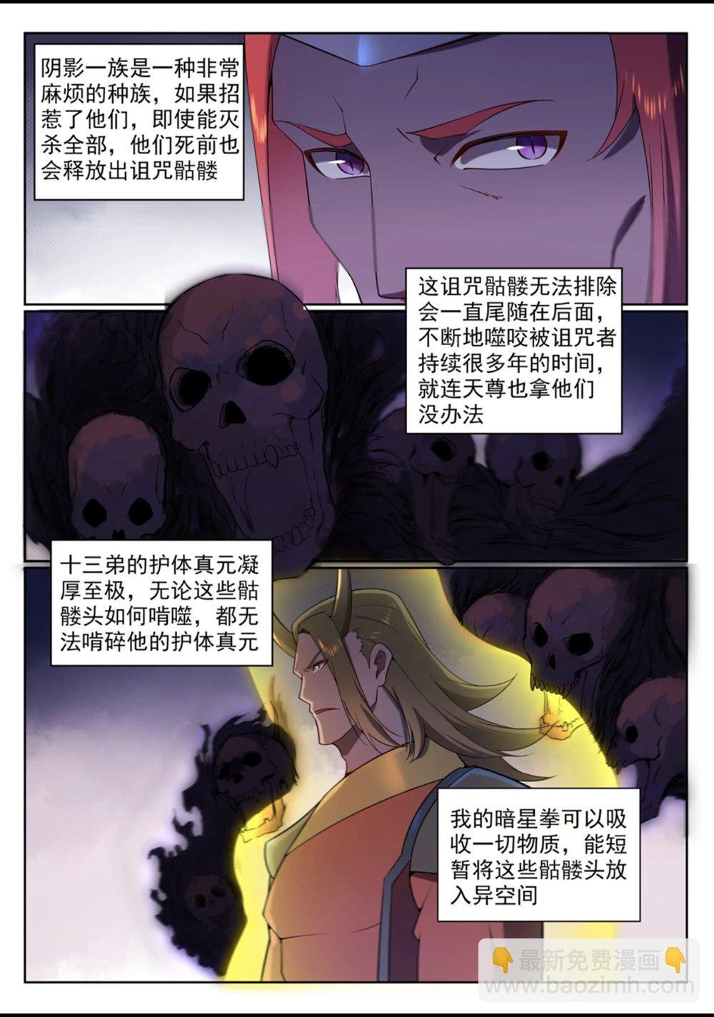 第561话 池鱼林木