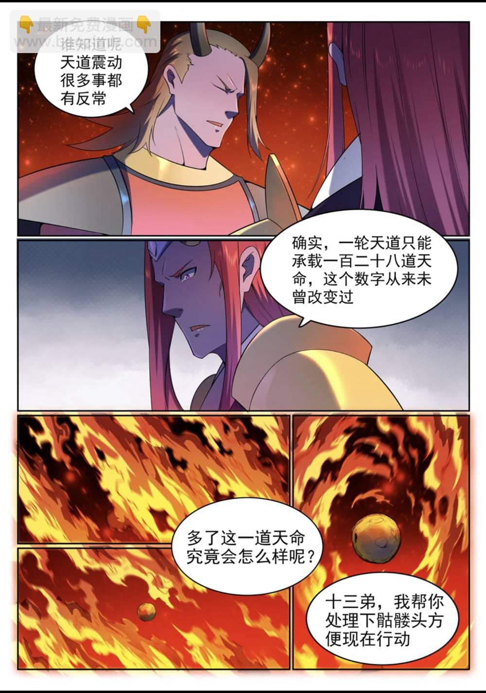 第561话 池鱼林木