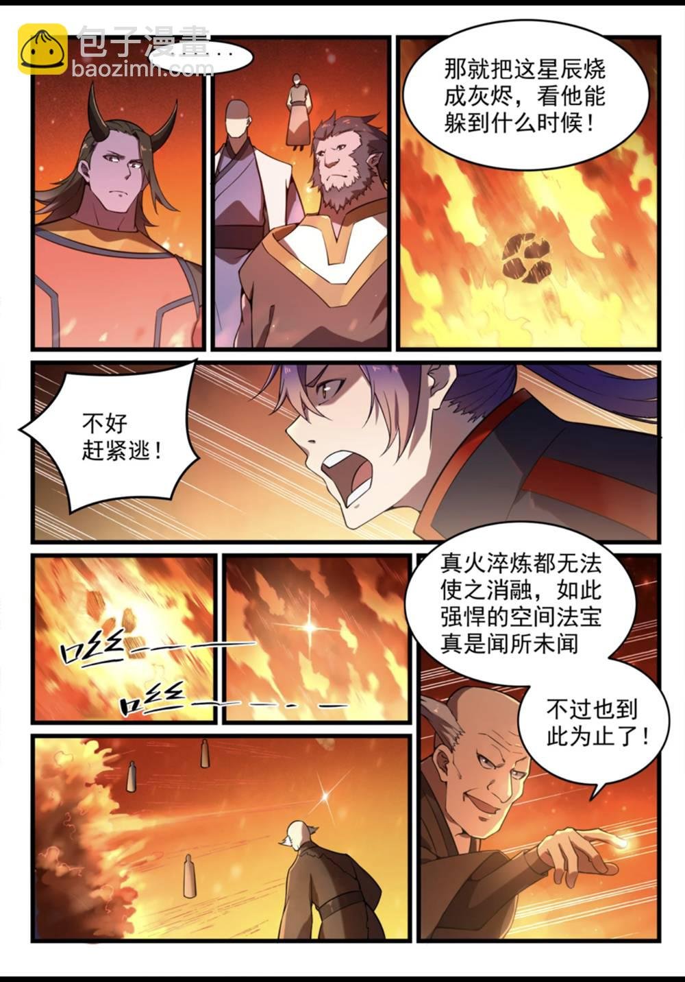 第562话 坚不可摧