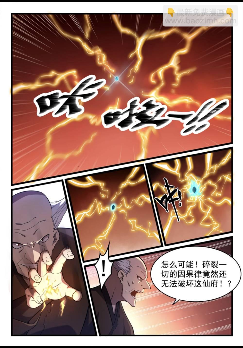 第562话 坚不可摧