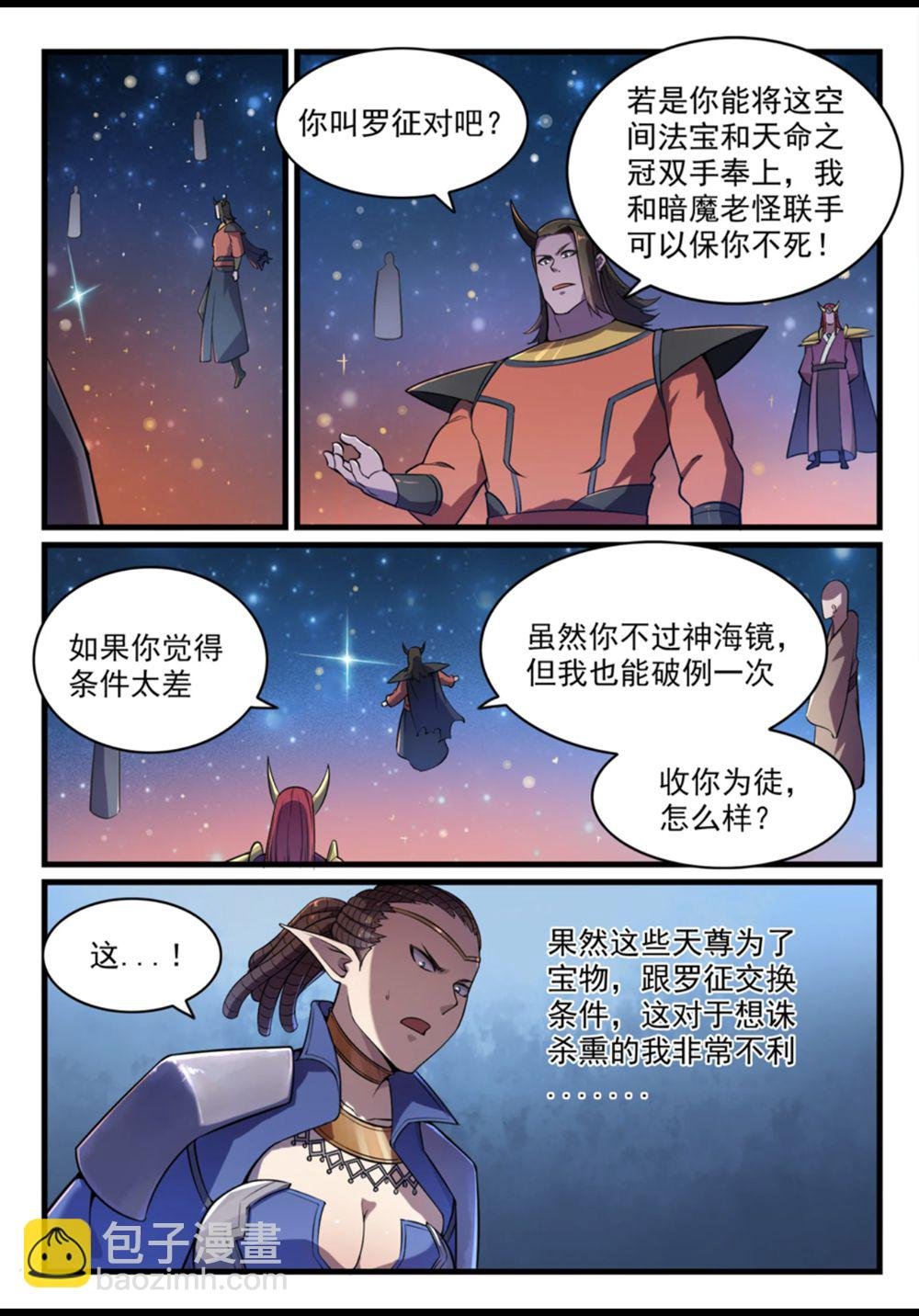 第562话 坚不可摧