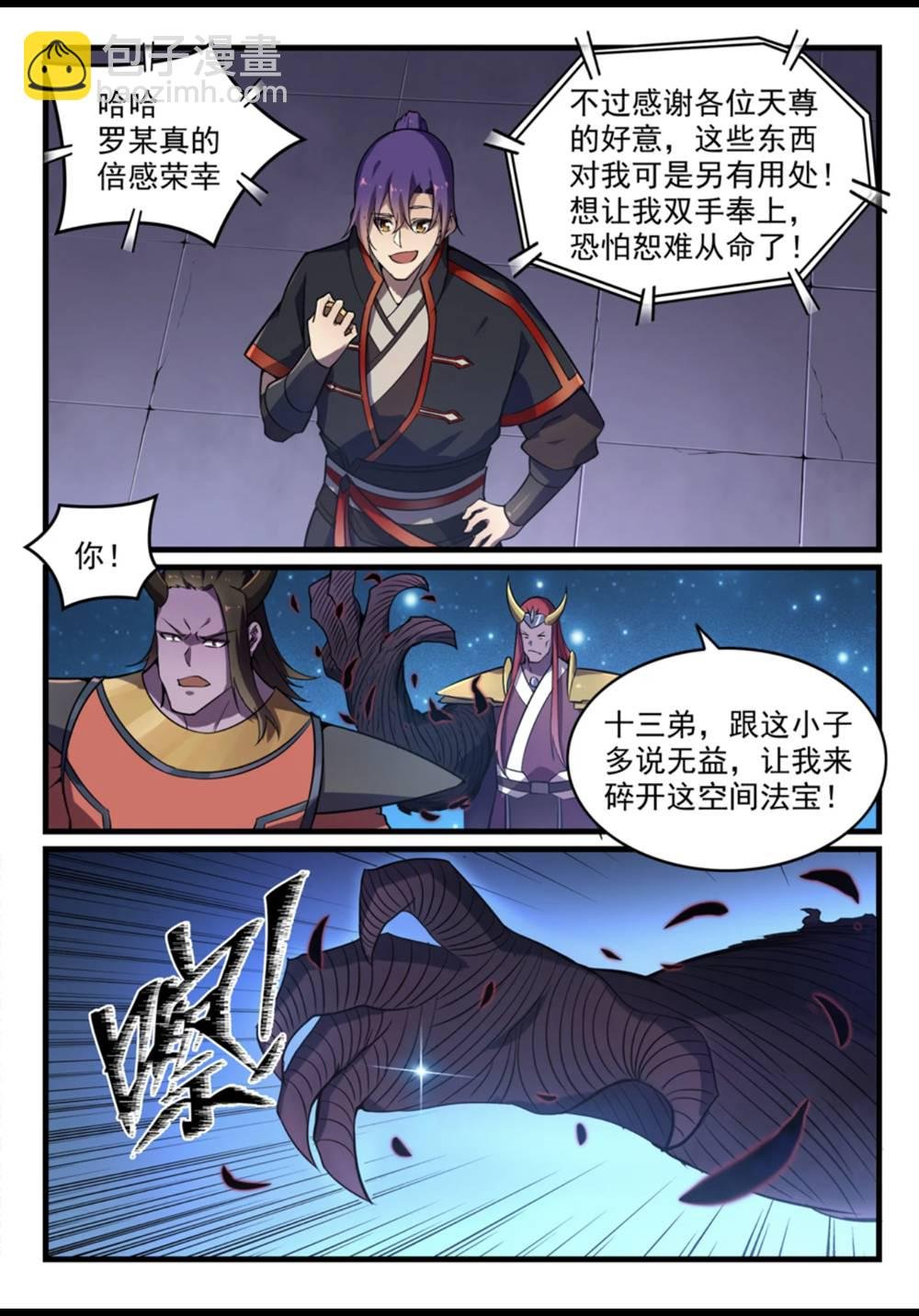 第562话 坚不可摧