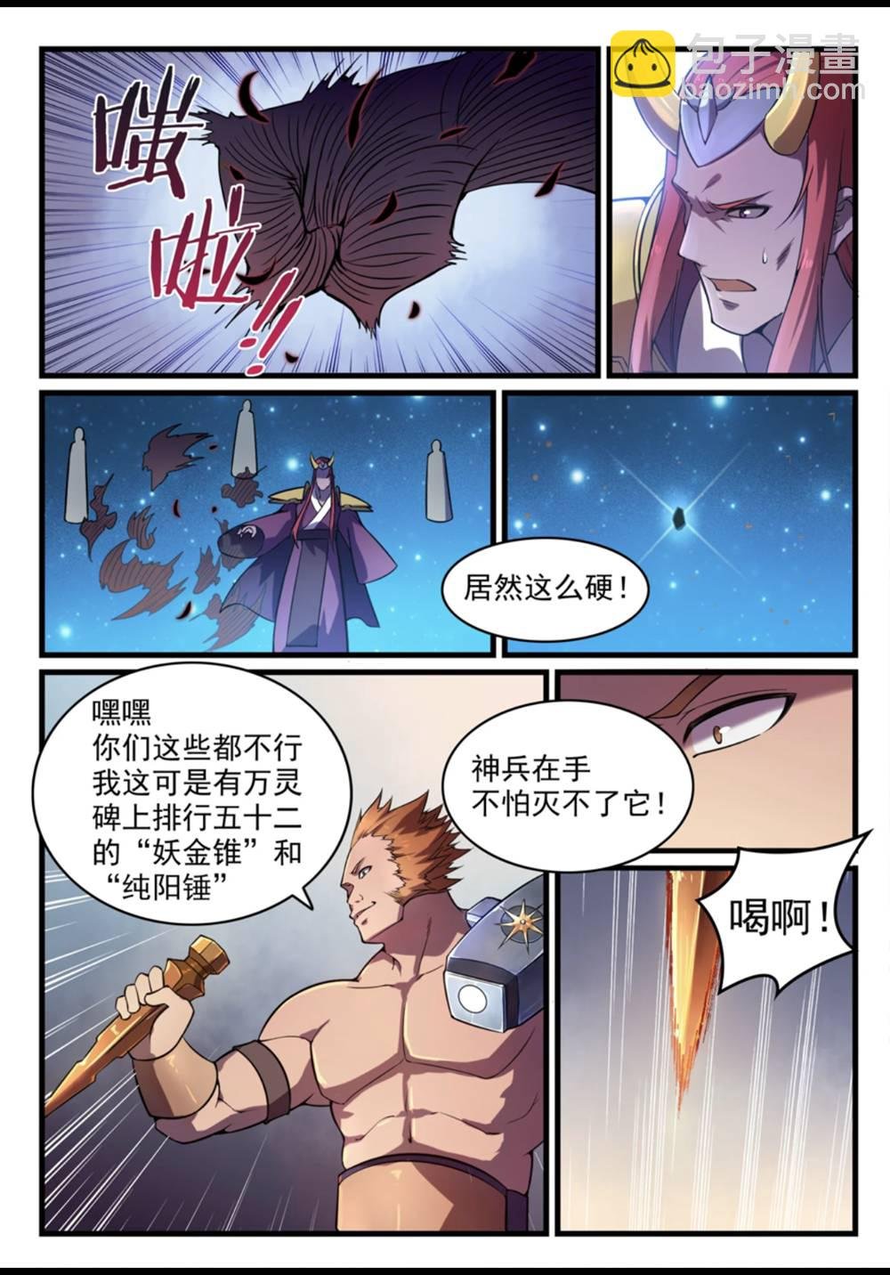 第562话 坚不可摧