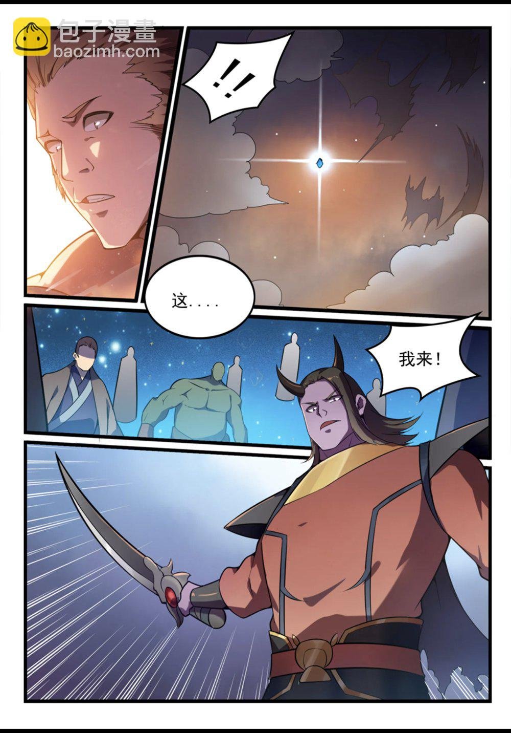 第562话 坚不可摧