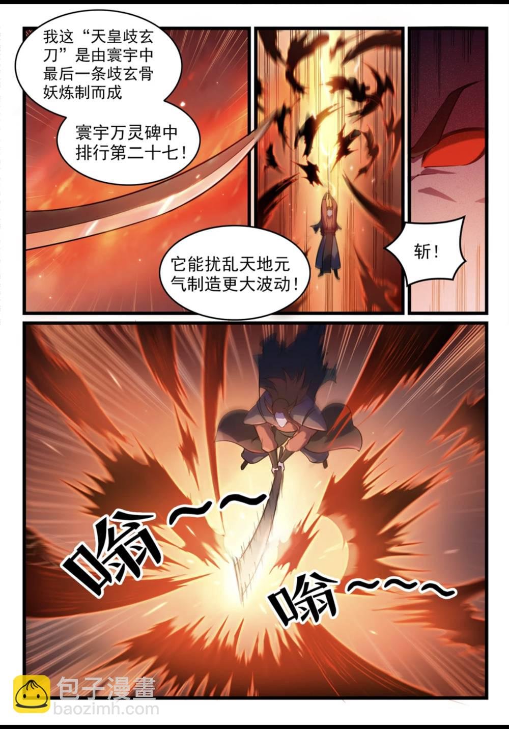 第562话 坚不可摧